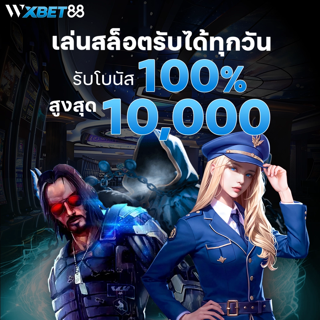 wxbet88-โปรโมชั่น-008